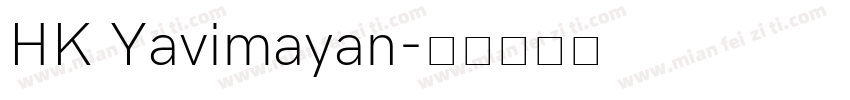 HK Yavimayan字体转换